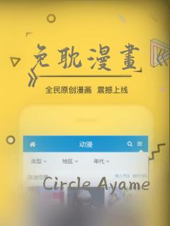 免耽漫画《秘密》：结局+番外