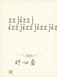zzjizzjizzjizzjizzjizzjizzjizzji