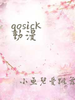 gosick 动漫