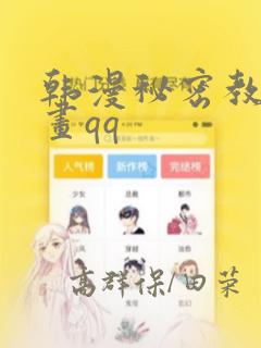 鬼灯的冷彻乌头