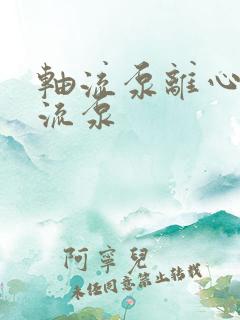 轴流泵离心泵混流泵