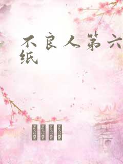 不良人第六季壁纸