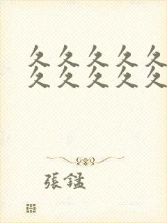 久久久久久久久久久久久久久久久久久五月