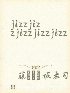 jizzjizzjizzjizzjizz