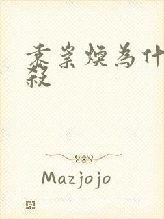 袁崇焕为什么被杀