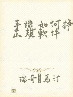 手机如何挣钱快正规软件