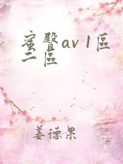 蜜臀av 1区二区