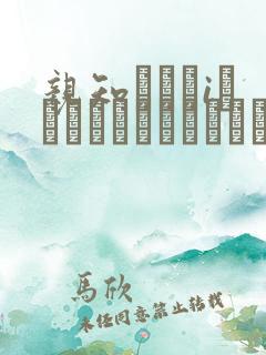 亲知らずをiいているわけではありません