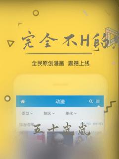 完全不H的魅魔：结局+番外