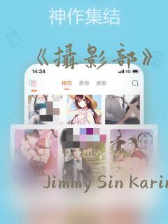 《摄影部》漫画：结局+番外