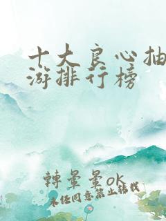 十大良心抽卡手游排行榜