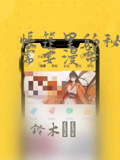 《python simplehttp》漫画封面