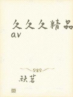 久久久精品蜜臀av