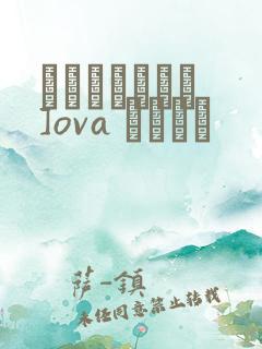 あんてきぬすっ]ova いまりあ