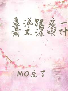 鼻涕跟痰一样又黄又浓吃什么药