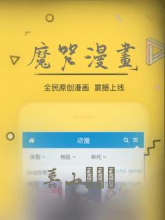 魔咒漫画：结局+番外