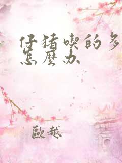 仔猪吃的多拉稀怎么办