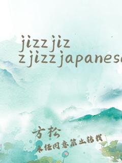 jizzjizzjizzjapanese