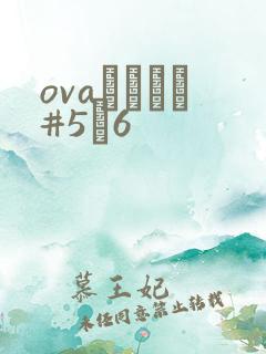 ovaいまりあ#5–6