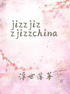 jizzjizzjizzchina