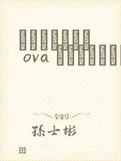 あんてきぬすっ ova トナリノカノジョ