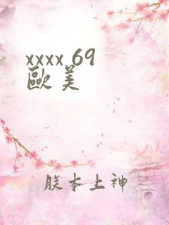 xxxx 69欧美
