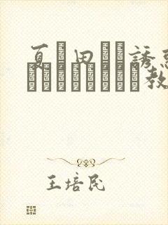 夏と田舎と诱惑してくるでっかい教え子 2