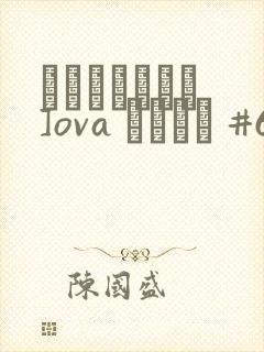 あんてきぬすっ]ova いまりあ #6