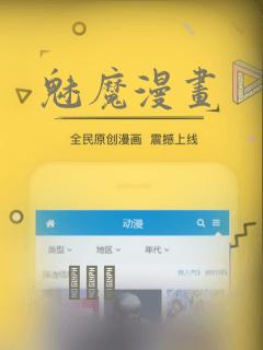 魅魔漫画：结局+番外