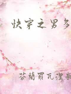 快穿之男多女少