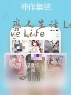 恋人生活 Love Life
