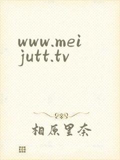 www.meijutt.tv