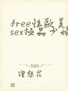 free性欧美sex极品少妇