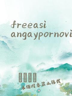 freeasiangaypornovideo