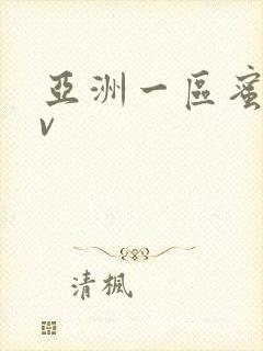 亚洲一区蜜桃av