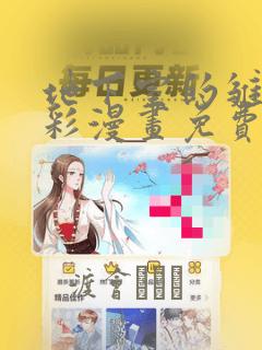 地下室的雏田全彩漫画免费阅读