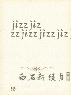 jizzjizzzjizzjizzjizjizzjizz