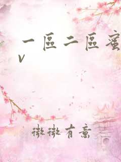 一区二区蜜桃av