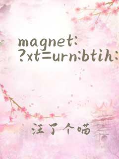 magnet:?xt=urn:btih:, 步兵