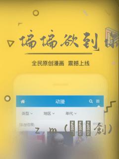 偏偏欲到你漫画：结局+番外