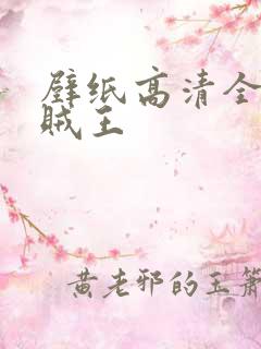 壁纸高清全屏海贼王