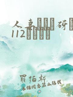 人妻マンコ砑�112シリーズ