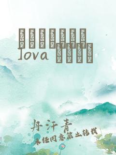 あんてきぬすっ]ova いまりあ