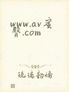 www.av蜜臀.com