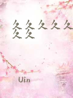 久久久久久人妻久久