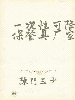 一次性可降解环保餐具厂家