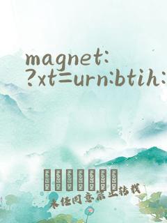 magnet:?xt=urn:btih: 玩偶姐姐