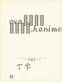 ovaシスターブリーダ,hanime