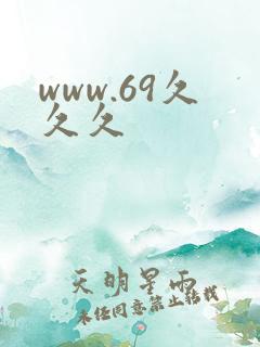 www.69久久久