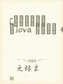 [あんてきぬすっ]ova いまりあ #1